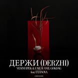 Artwork für "Держи (Derzhi)"