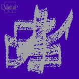 Artwork für "And You Can Me"