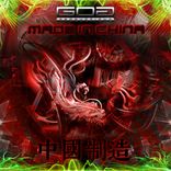 Artwork for "Made In China"