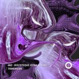 Portada para "Discoteque (Otra Noche)"