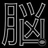 Artwork for "Reminiscence"