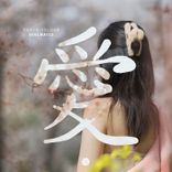 Artwork for "Soulmates"