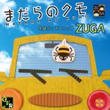 Artwork for "まだらのクモ"