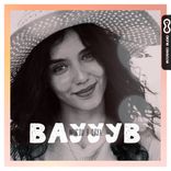 Artwork voor "ВАУУУВ"