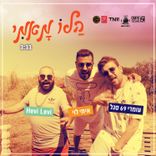 Artwork for "Halo Mami"