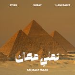 Artwork for "Tamally Maak"
