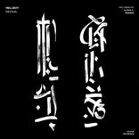 Artwork for "Revival"