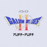 Artwork for "Puff-Puff"