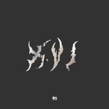 Artwork for "Abilities X V I"