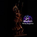 Artwork für "Marici"