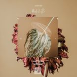 Portada para "Only For A Moment"