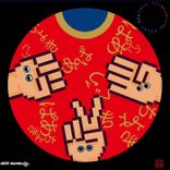 Artwork for "ぐぅ ちょき ぱぁ~"