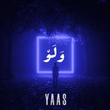 Artwork voor "Walaw - وَلَوْ"