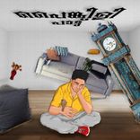 Portada para "Painkilipaat"