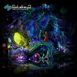 Artwork for "Gatekey, Vol. 2"