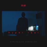 Artwork for "Hyper Real"