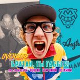 Габберы На Месте