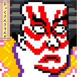 Artwork for "Golden Map"