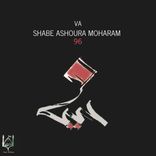 Artwork für "Shabe Ashoura Moharram 96"
