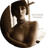 Portada para "The Penetration"