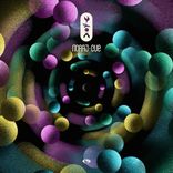 Portada para "Too Late Tonight"