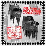 Artwork für "Meant Like This"