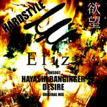 Artwork for "Desire"