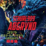 Artwork für "ABGRVND"