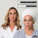 Artwork for "לא יודעים לאן"