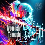 Artwork for "Jyugonshi / Taimashi"