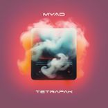 Artwork for "Tetrapak"