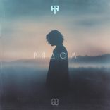 Artwork voor "Рядом"