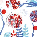 Artwork for "Gaijin Blues"