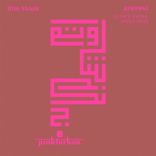 Artwork for "Biryani (Otm's Extra Spicy Mix)"