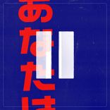 Artwork voor "You're Gonna Be Mine"