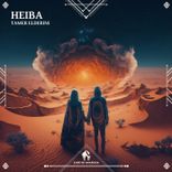 Artwork for "Heiba"