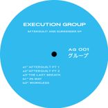 Artwork voor "Afterguilt and surrender"