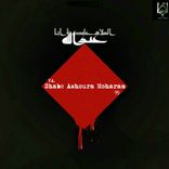 Artwork for "Shabe Ashoura Moharam 95"