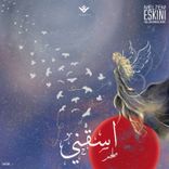 Artwork for "Eskini"