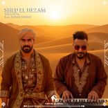 Artwork für "Shed El Hezam"