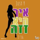 Artwork voor "איך היא זזה"