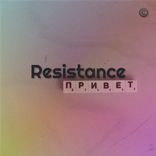 Resistance