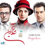 Artwork für "Morghe Aamin"