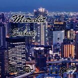 Artwork voor "Embuste"