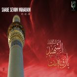 Artwork für "Shabe Sevom Moharam"