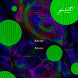 Artwork voor "Кокон"