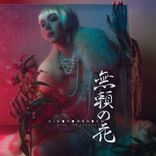 Artwork for "Meid Van Nergens"