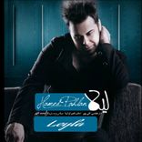 Portada para "Layla"