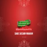 Artwork for "Shabe Sheshom Moharam"