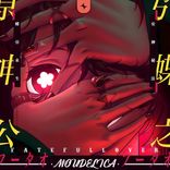 Artwork for "Fateful Lover"